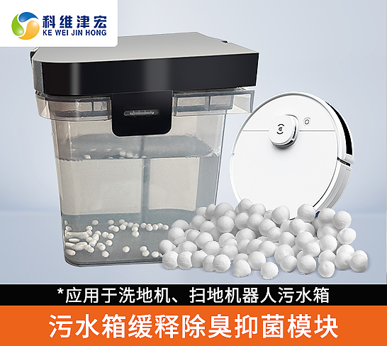 污水箱缓释除臭抑菌模块