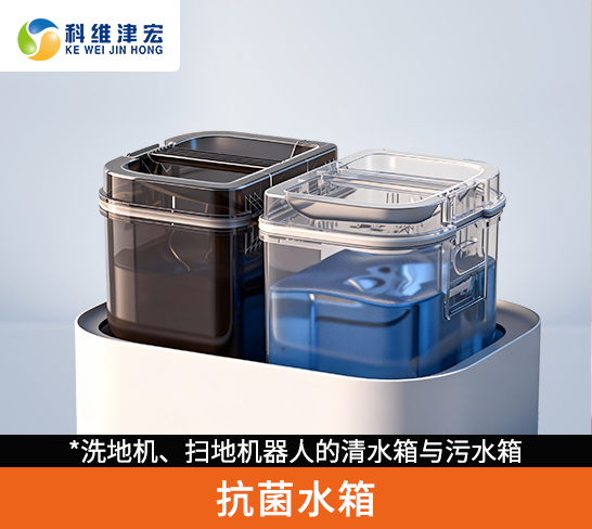抗菌水箱